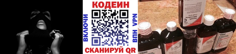 KRAKEN ССЫЛКА  Волгоград  Кодеин Purple Drank 