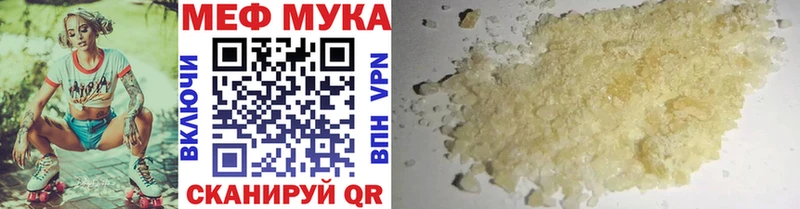 МЕФ кристаллы  купить наркотик  Волгоград 