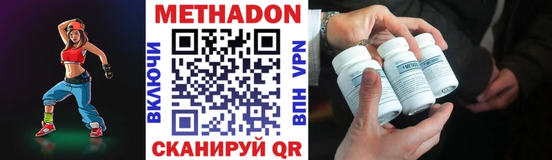 цены   Волгоград  МЕТАДОН VHQ 